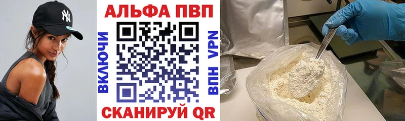 Alpha PVP СК  Цивильск 