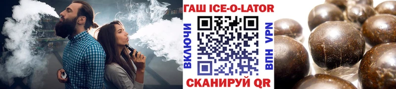 Гашиш Ice-O-Lator  Цивильск 