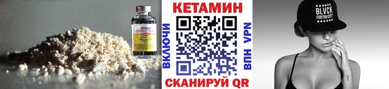 Кетамин ketamine  цены   даркнет телеграм  Цивильск 